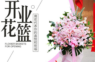 浙江省金华浦江县浦阳街道花篮配送