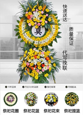 浙江省金华浦江县浦阳街道花圈代送